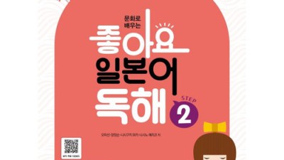 일본어뱅크똑똑일본어Step2 솔직 후기! 📚 할인 꿀팁까지!